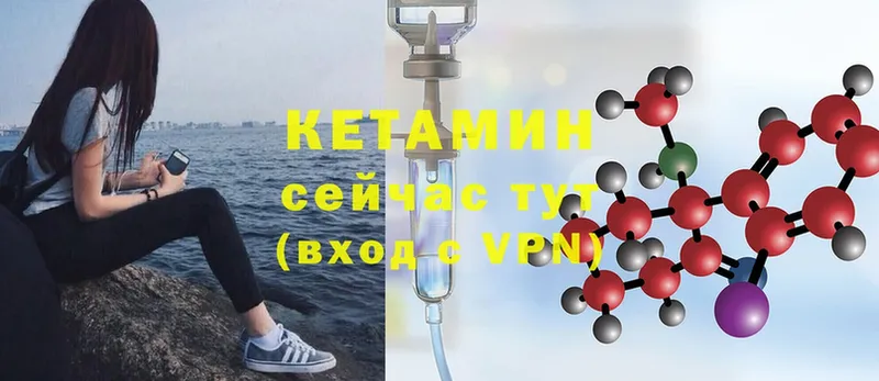 Кетамин ketamine  Ивангород 