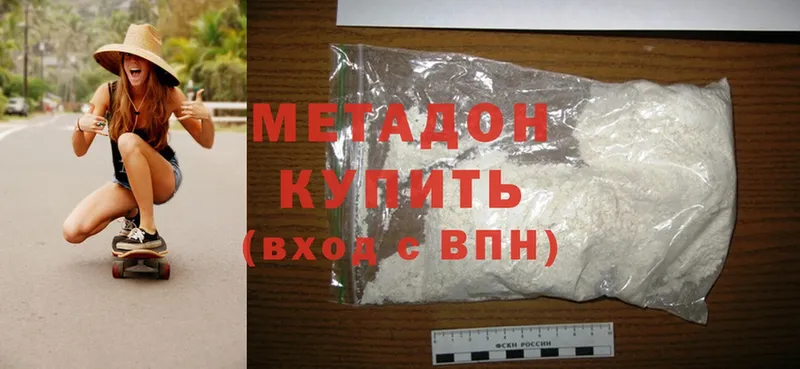 Метадон methadone  Ивангород 